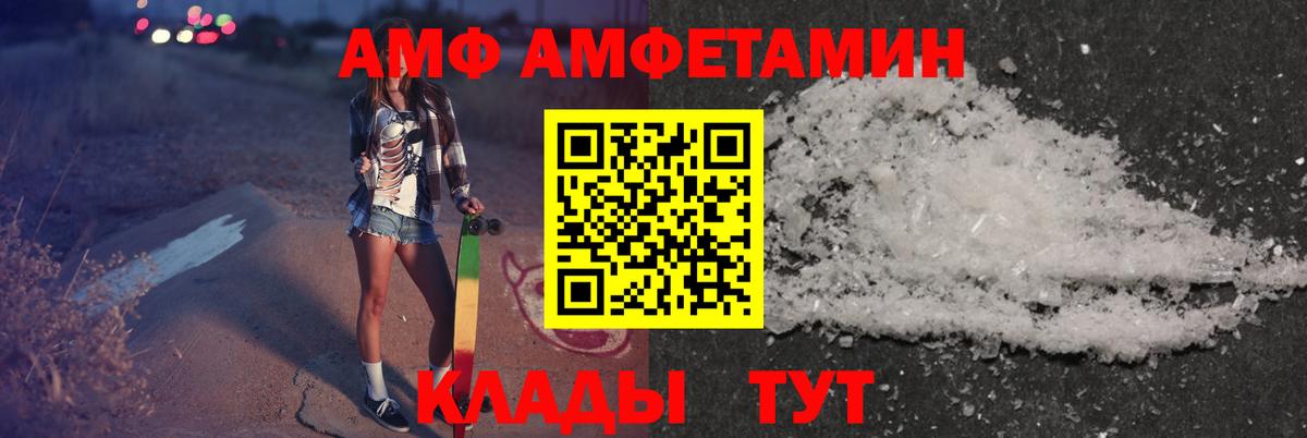 Amphetamine  это как зайти  Осинники  Amphetamine Розовый  Вход с VPN 