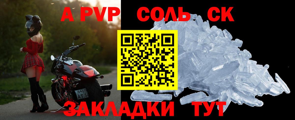 Alpha-PVP VHQ Осинники