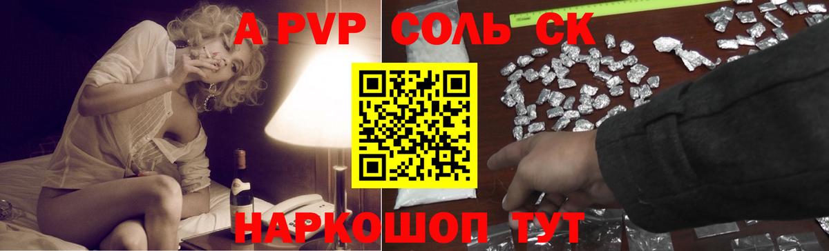 A PVP крисы CK  Вход с VPN  Alpha-PVP крисы CK  Осинники 