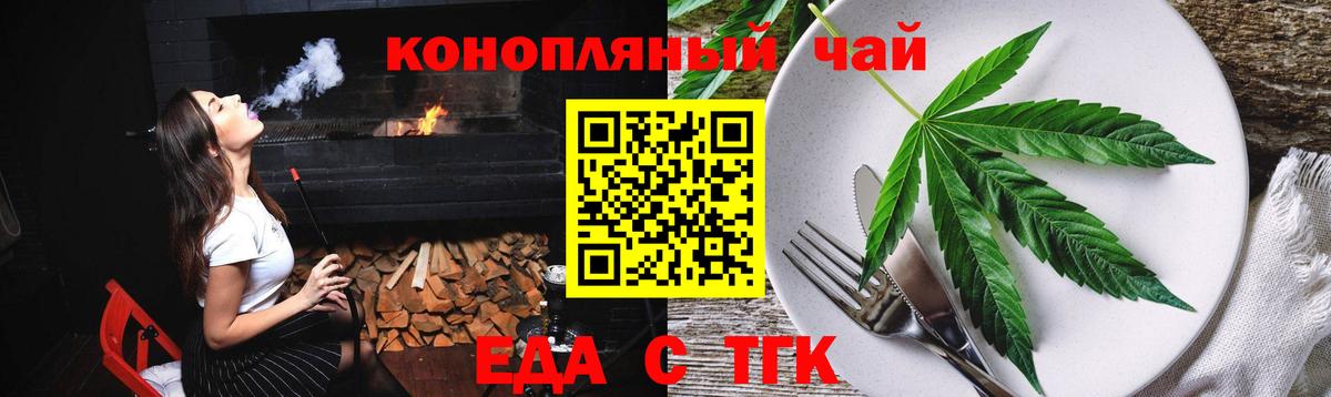 Осинники  Еда ТГК конопля  Вход с VPN 