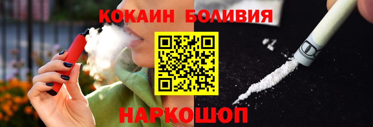 Кокаин 99% Осинники
