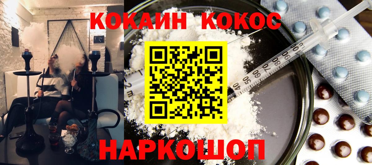 Cocaine VHQ  КОКАИН  Осинники  Вход с VPN 