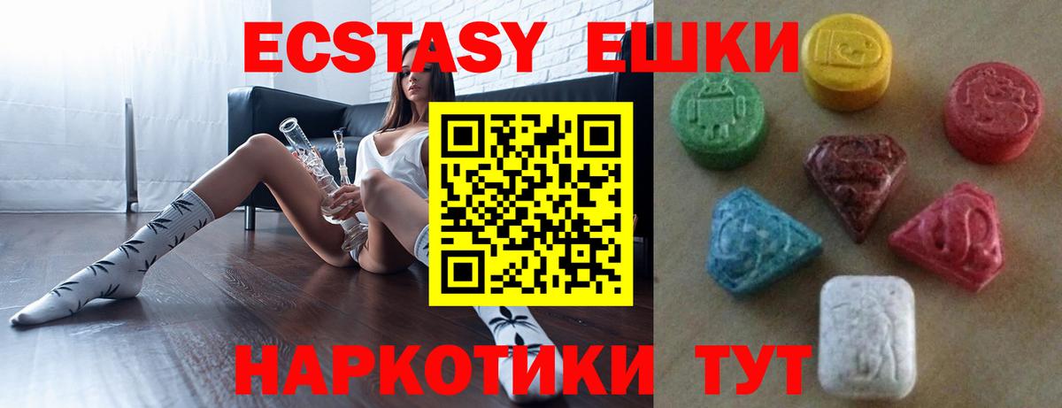 Экстази Philipp Plein  ЭКСТАЗИ ешки  Ecstasy  Осинники  Вход с VPN 