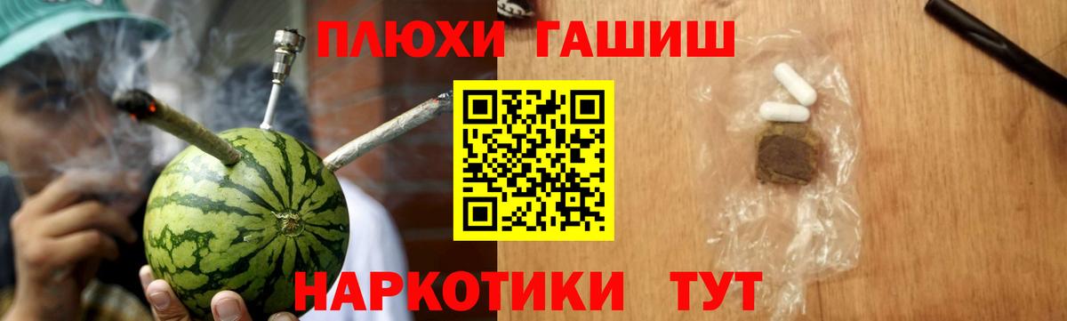 наркота  ГАШ гарик  ГАШИШ AMNESIA HAZE  Гашиш  Вход с VPN  Осинники 