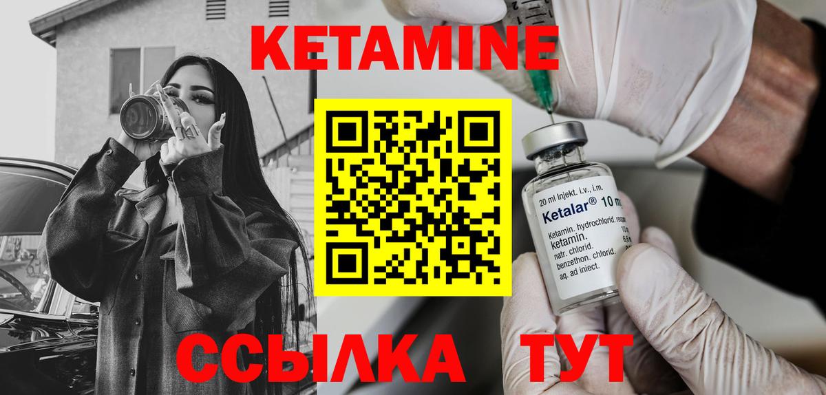 КЕТАМИН ketamine Осинники