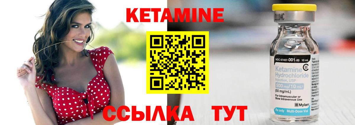 Кетамин ketamine  Кетамин VHQ  Вход с VPN  мега зеркало  Осинники 