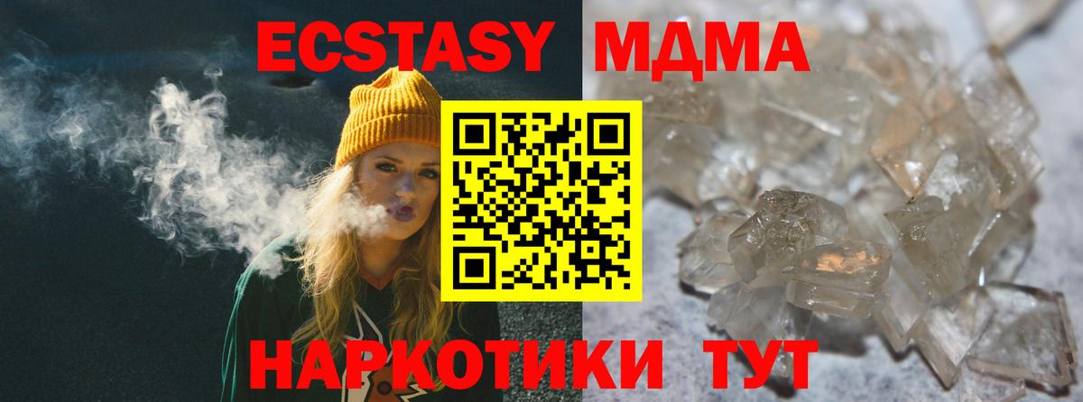 Осинники  МДМА Molly  MDMA  MDMA кристаллы  Вход с VPN 