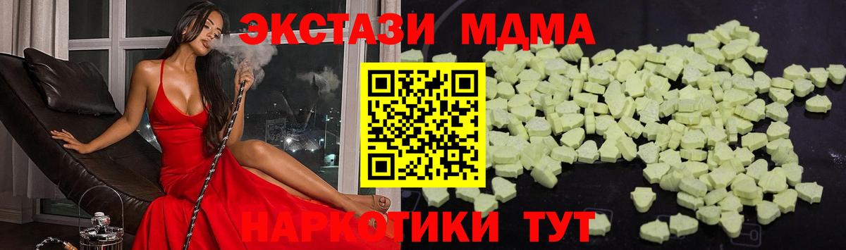 МДМА crystal Осинники