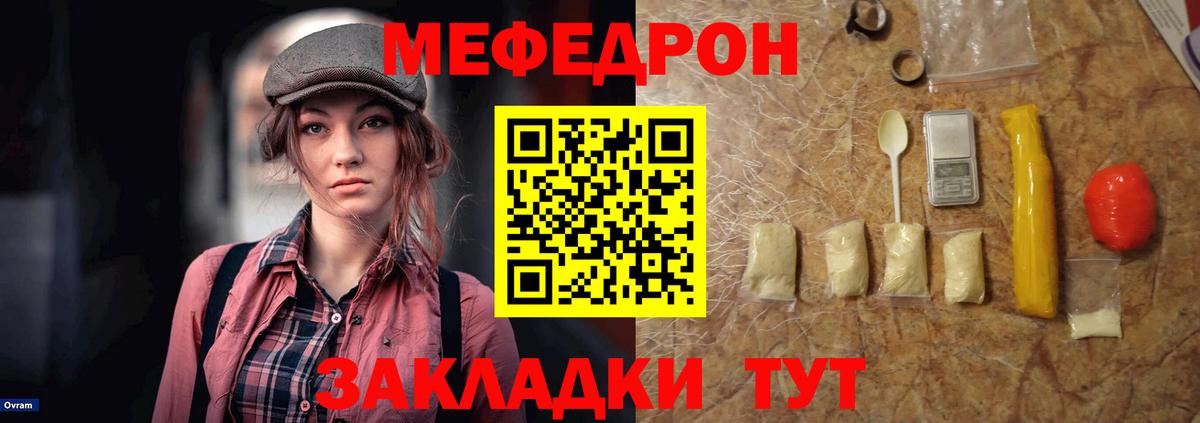 МЕФ  Мефедрон VHQ  Вход с VPN  МЯУ-МЯУ  Мефедрон VHQ  Осинники 