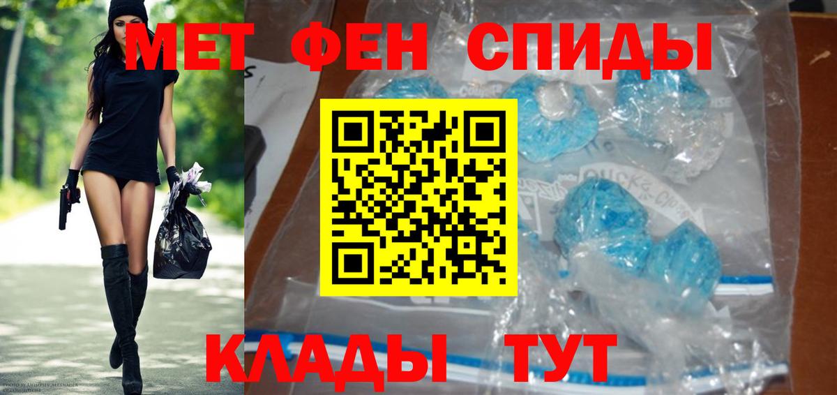 МЕТАМФЕТАМИН винт  Вход с VPN  Осинники 