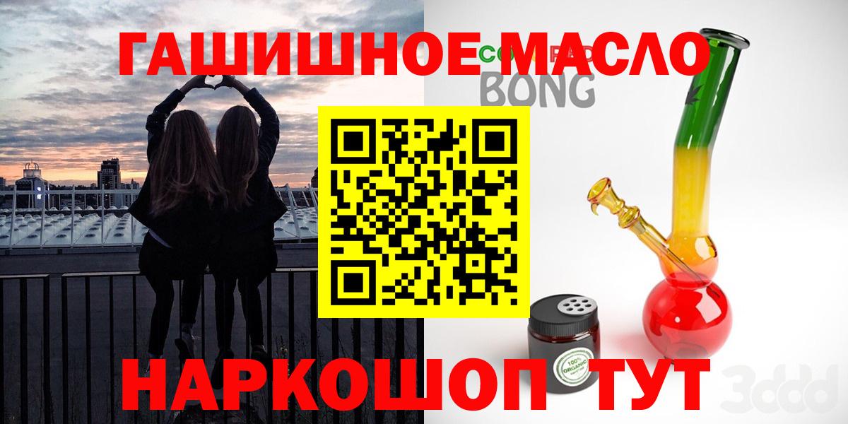 Дистиллят ТГК THC oil  Дистиллят ТГК жижа  продажа наркотиков  Осинники  Вход с VPN 