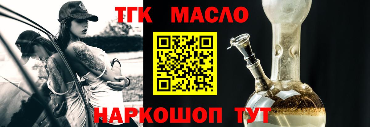 ТГК Wax Осинники