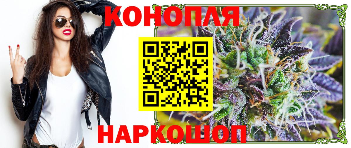 Бошки Шишки планчик  Вход с VPN  Конопля Ganja  Бошки марихуана SATIVA & INDICA  Марихуана семена  Осинники 