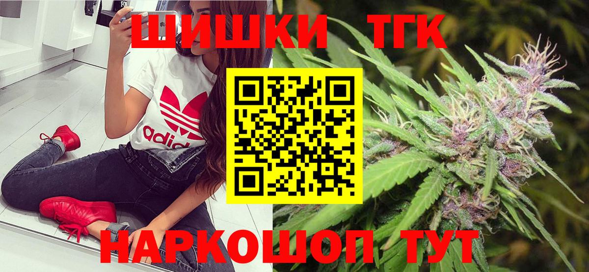 Канабис план Осинники